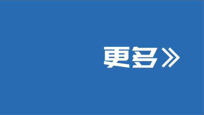 战旧主！朱-霍勒迪半场11中4拿到全队最高10分外加4板